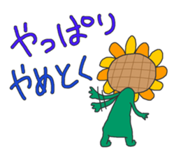 Actively sunflower sticker #4947147