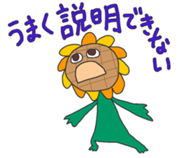 Actively sunflower sticker #4947148