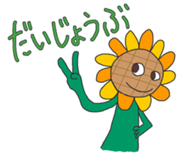 Actively sunflower sticker #4947149