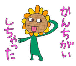 Actively sunflower sticker #4947152