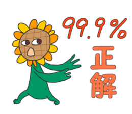 Actively sunflower sticker #4947154