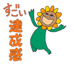 Actively sunflower sticker #4947155