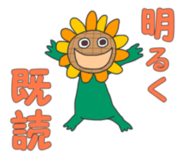 Actively sunflower sticker #4947160