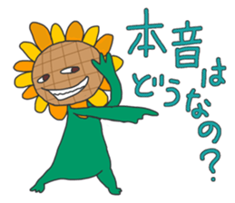 Actively sunflower sticker #4947162