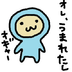 The baby who exerts himself