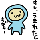 The baby who exerts himself sticker #4948486