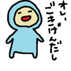 The baby who exerts himself sticker #4948512