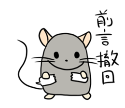 mice koma,ema sticker #4949201