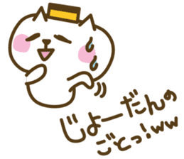 nagasaki castella cat sticker #4949597