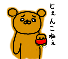 tugaruben Bear sticker #4949730