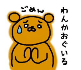 tugaruben Bear sticker #4949745