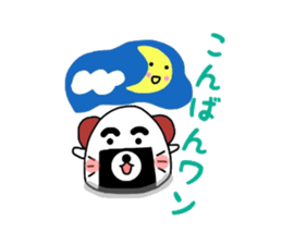 Cute rice ball dog sticker #4949769