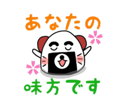 Cute rice ball dog sticker #4949795