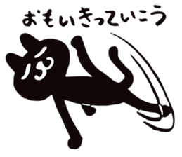 KURONEKO- DANCE sticker #4949855