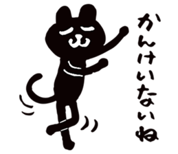 KURONEKO- DANCE sticker #4949868