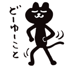 KURONEKO- DANCE sticker #4949870