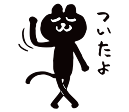 KURONEKO- DANCE sticker #4949874