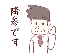 Salaryman attacks ! 2 Grandpa plus sticker #4950209