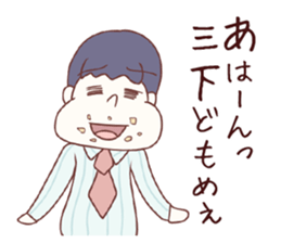 Salaryman attacks ! 2 Grandpa plus sticker #4950224