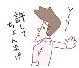 Salaryman attacks ! 2 Grandpa plus sticker #4950229