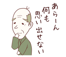 Salaryman attacks ! 2 Grandpa plus sticker #4950237