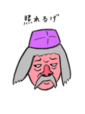 Shingu no OISAN sticker #4951371