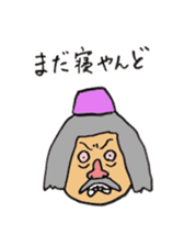 Shingu no OISAN sticker #4951380