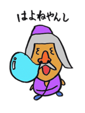 Shingu no OISAN sticker #4951385