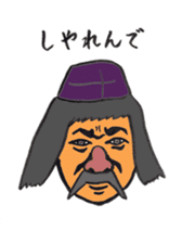 Shingu no OISAN sticker #4951390