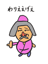Shingu no OISAN sticker #4951402