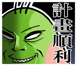 Sugar alien Menhou sticker #4951482