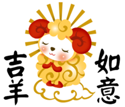 Lucky Sheep 2015 sticker #4951571