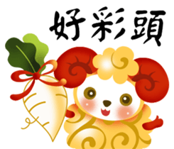 Lucky Sheep 2015 sticker #4951585