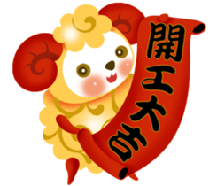 Lucky Sheep 2015 sticker #4951604