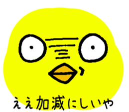 Kokko&Pippi Kansai dialect sticker #4951663