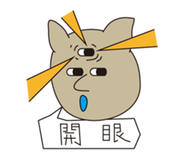 Murigoro sticker #4951919