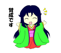 princess of Japanese clothes 2 sticker #4953937