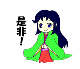 princess of Japanese clothes 2 sticker #4953946