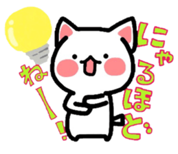Nyanko's paper cutting craft 2 sticker #4954306