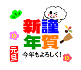 Happy new year of kumomo. sticker #4954890