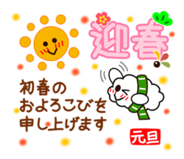 Happy new year of kumomo. sticker #4954896