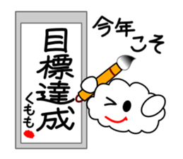 Happy new year of kumomo. sticker #4954907