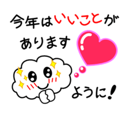 Happy new year of kumomo. sticker #4954908