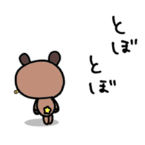 Choco Teddy Bear Wizard sticker #4955469