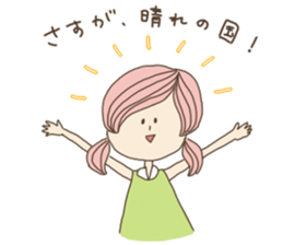 Be dyed in Okayama! sticker #4957365