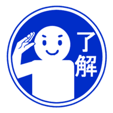 Sign human being - Mr. MAMORU sticker #4958568