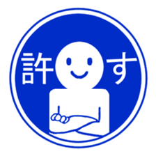 Sign human being - Mr. MAMORU sticker #4958569