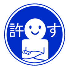 Sign human being - Mr. MAMORU sticker #4958569