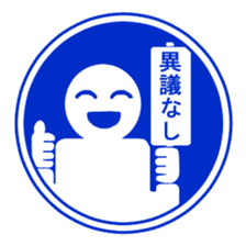 Sign human being - Mr. MAMORU sticker #4958570