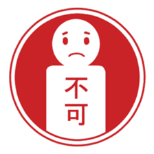 Sign human being - Mr. MAMORU sticker #4958573